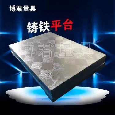 劃線平板的刮研技術
